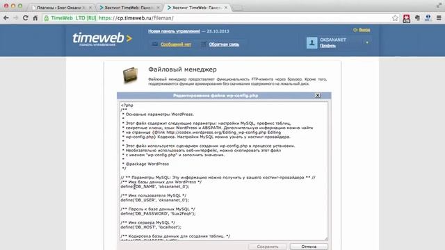 как обновить wordpress смотреть онлайн