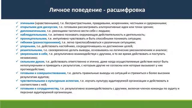 Аудит и аудиторы. Обучение фармаконадзор смотреть онлайн