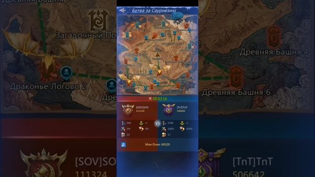 Pazzles & Conquest Саурензия