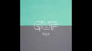 GUF   Выдох Вдох