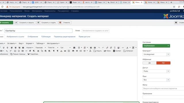Установить Joomla модули и т д Д260 смотреть онлайн