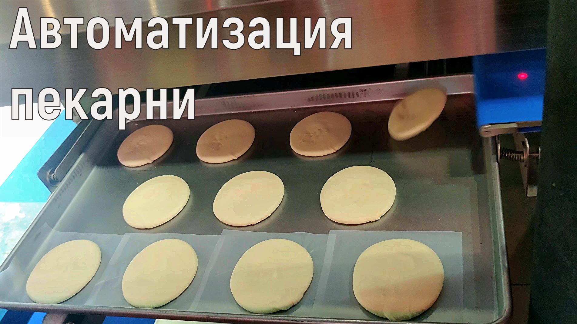 Автоматическая линия для производства слоеной булочки и кондитерки: Преимущества и Результаты смотреть онлайн