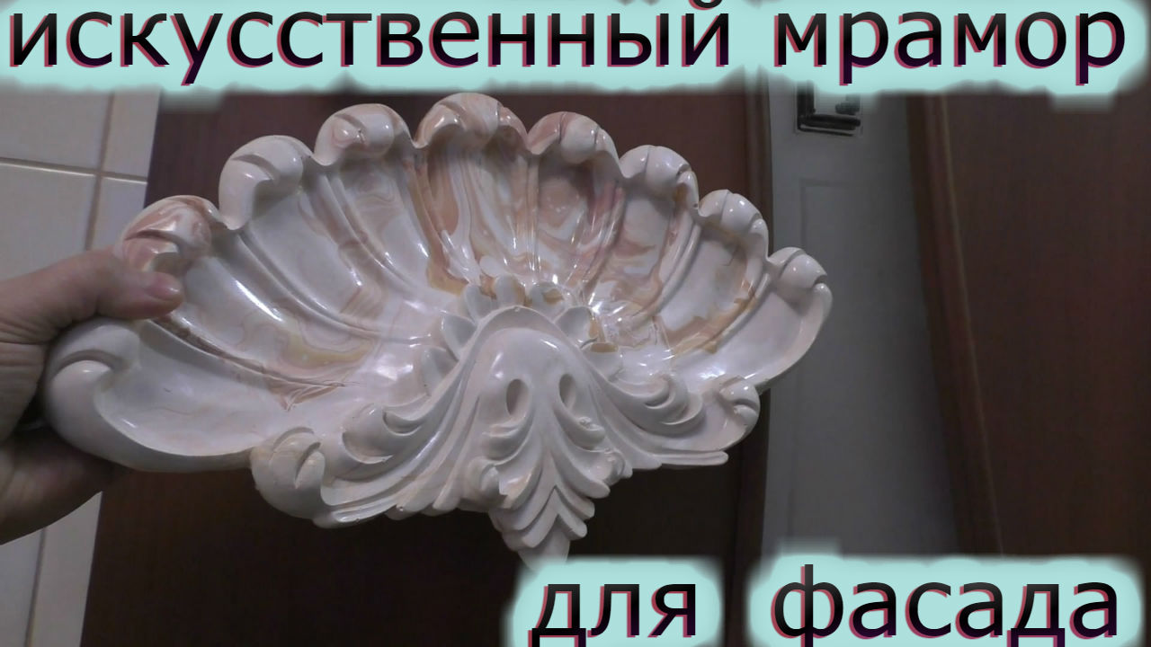 Фасад дома своими руками 2 часть. Фасадные элементы из гелькоута. Гелькоут применение.