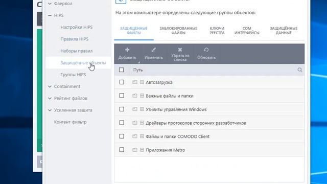 Comodo Firewall как пользоваться (Обзор программы)
