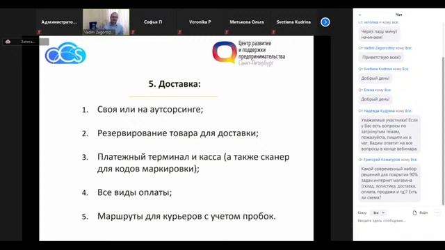 Онлайн-семинар «Как подбирать и внедрять нужные программы для fashion-бренда» смотреть онлайн
