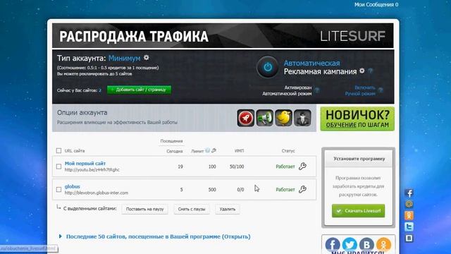 Увеличить просмотры сайта или видео легко смотрите. смотреть онлайн