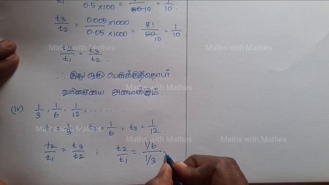 10th maths 2.எண்களும் தொடர்வரிசைகளும் Exercise 2.7 sum 1 (TN Tamil Medium Samacheer New Book) смотреть онлайн