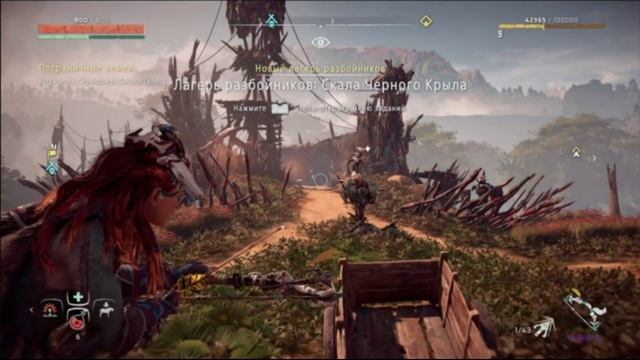 PS 4 Horizon Zero Dawn Complect Edition Лагерь Разбойников Скала Черного Крыла