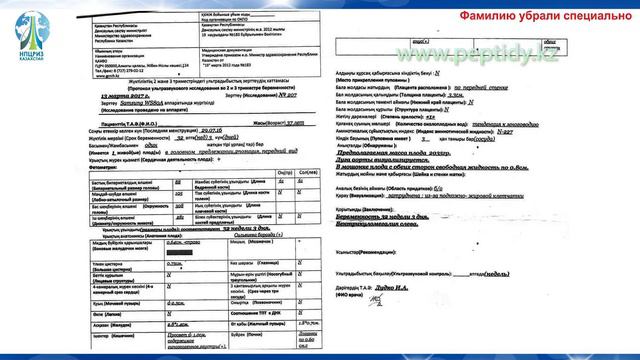 Пептиды при Внутриутробных патологиях (Челохарт , Сигумир) смотреть онлайн