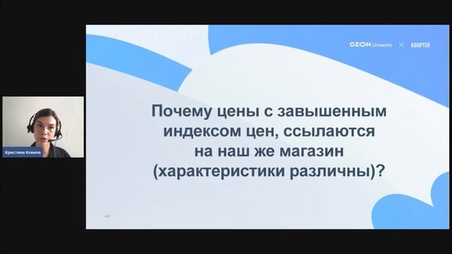 Чистка с приветом