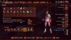 ГДЕ НАЙТИ ОРУЖИЕ ГРОМИЛА-ЩИПАЧ GROUNDED