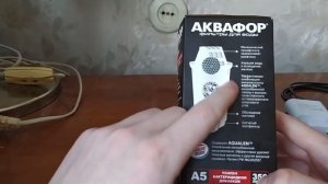 Картридж фильтрующий АКВАФОР А5 Видеоотзыв (обзор) Михаила