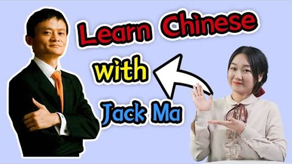 Learn Chinese with Jack Ma Speech_ How to Become a Billionaire смотреть онлайн