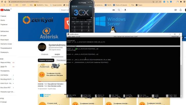 Asterisk – 1.9 - Интеграция PANASONIC смотреть онлайн