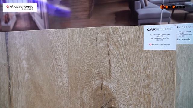 ПЛИТКА НАПОЛЬНАЯ ATLAS CONCORDE «OAK RESERVE» смотреть онлайн
