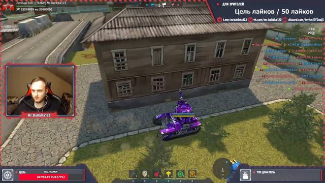 КУПИЛ СЕБЕ МАМОНТА УЛЬТРА - БУДУ НАВАЛИВАТЬ [TANKI ONLINE STREAM/ТАНКИ ОНЛАЙН СТРИМ ] смотреть онлайн