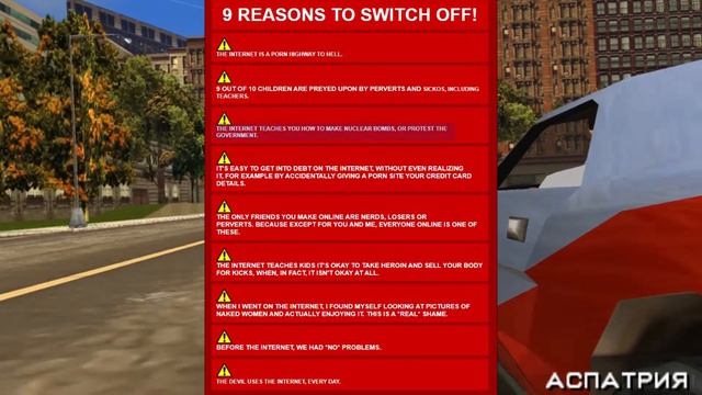 Перевод рекламы и обзор сайта из GTA LCS - Citizens United Negating Technology смотреть онлайн
