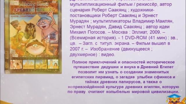 Вся мудрость знаний – для тебя смотреть онлайн