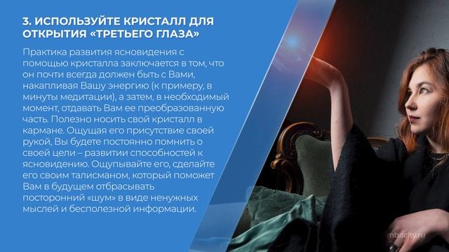 Курс обучения "Парапсихология" - 5 эффективных практик для развития способностей к ясновидению смотреть онлайн