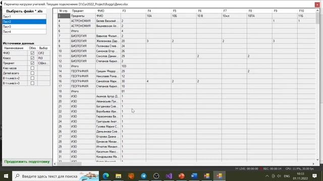 Импорт данных из таблиц excel в тарификацию 5 Сентября смотреть онлайн