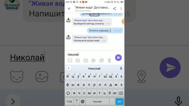 Viber bot смотреть онлайн