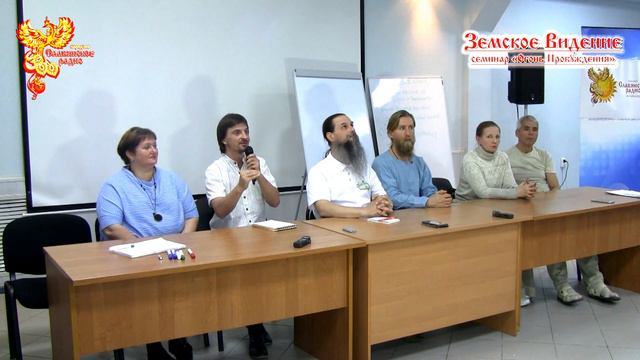 "Огонь Пробуждения" - Единение первого дня. Коллективный Разум смотреть онлайн