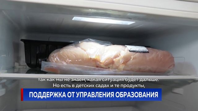 ПОДДЕРЖКА ОТ УПРАВЛЕНИЯ ОБРАЗОВАНИЯ смотреть онлайн