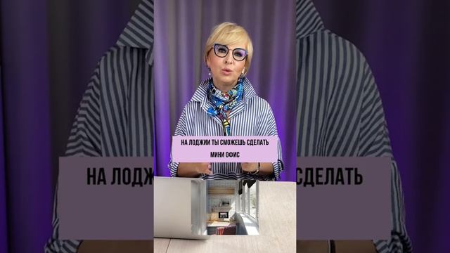 Балкон или лоджия? смотреть онлайн