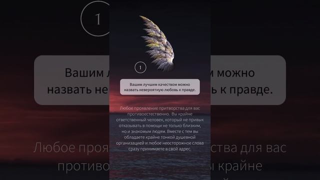 Узнай о своём лучшем качестве характера! смотреть онлайн