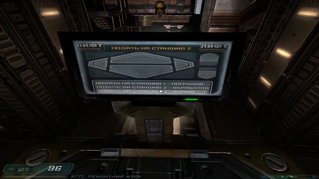 Прохождение DooM 3: Часть 13 - Технический лифт. смотреть онлайн
