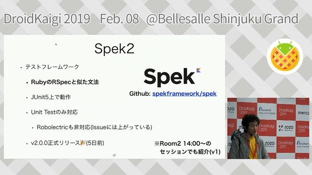 DroidKaigi 2019 - Spek2+MockK+JaCoCo でイケてる Unit Test 環境を手に入れろ / Subroh Nishikori [JA] смотреть онлайн
