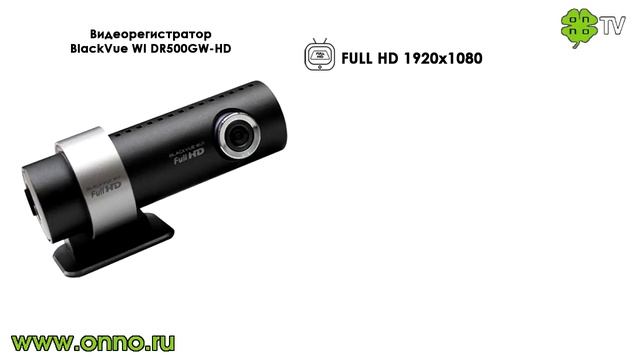 ON NO TV: Видеорегистратор BlackVue WI DR500GW-HD смотреть онлайн