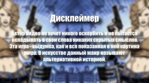 Слёзы Олдфага -  Red Alert 2. Легендарная клюква _ Command and Conquer_ Red Alert 2 - Yuri