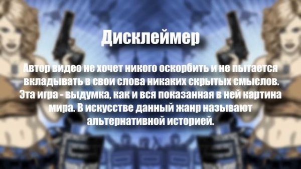 Слёзы Олдфага -  Red Alert 2. Легендарная клюква _ Command and Conquer_ Red Alert 2 - Yuri