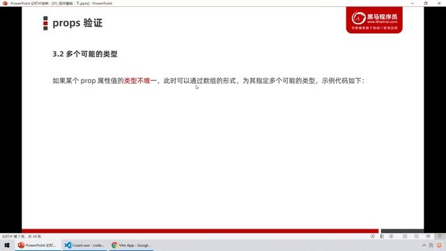【黑马程序员】前端Vue2+Vue3全套教程-Vue3-Day5-02-props验证-多个可能的类型 смотреть онлайн