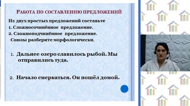 7 класс. Русский язык. Мусаева Н.З. Тема: "Морфологический разбор союза" смотреть онлайн