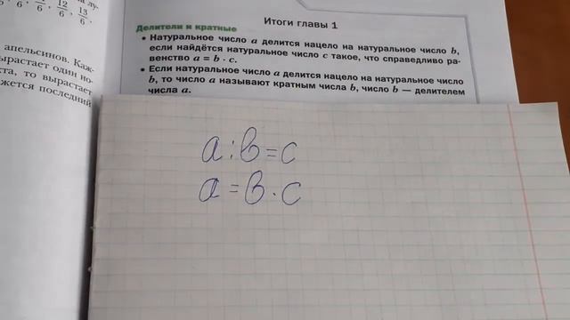 ДЕЛИТЕЛИ И КРАТНЫЕ смотреть онлайн