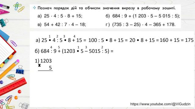 Математика (урок 2 частина 1) 4 клас "Інтелект України" смотреть онлайн