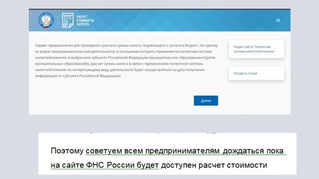 Хоть ФНС и продлила срок подачи перехода на патент до 31 декабря, Что сделать еще про запас... смотреть онлайн