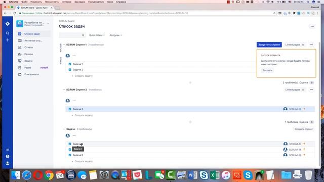Интеграция MS Project и JIRA: SCRUM смотреть онлайн