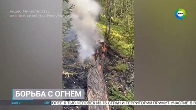 Мир 24_Природные пожары в регионах РФ смотреть онлайн