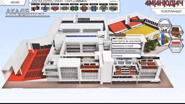 "Прохождение новеллы Sunrider Academy / Академия Санрайдер" 5 часть смотреть онлайн