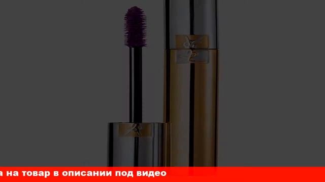 Ysl накладные ресницы