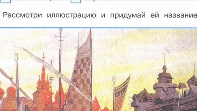 Страница 13 Рабочая тетрадь по окружающему миру за 4 класс 2 часть Плешаков Школа России смотреть онлайн