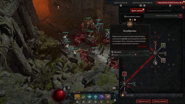 Разбираемся вместе Diablo IV Часть 1.6 смотреть онлайн