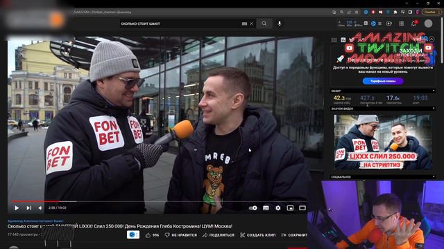 Реакция ЛИКСА на самого себя. / Сколько стоит шмот? смотреть онлайн