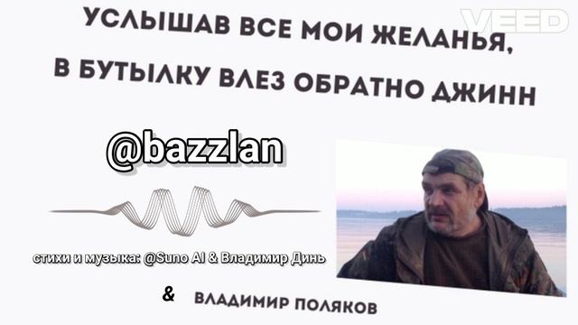 @bazzlan