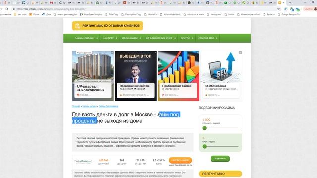 Как писать h1 на примере финансовой тематики смотреть онлайн