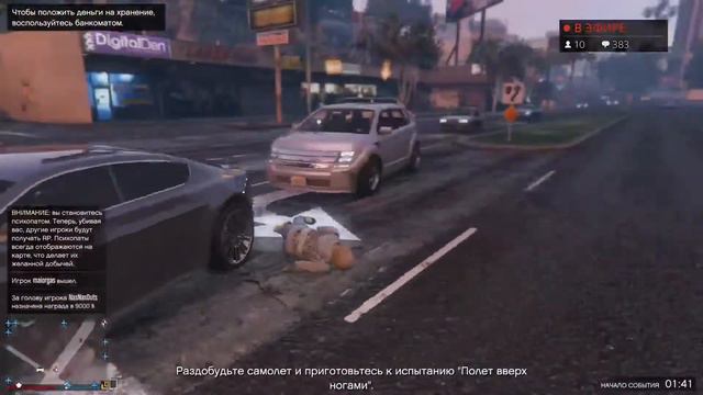 Врываемся в Grant Theft Auto V premium Online edition | GTA 5 стрим | GTA 5 live | PS4 смотреть онлайн
