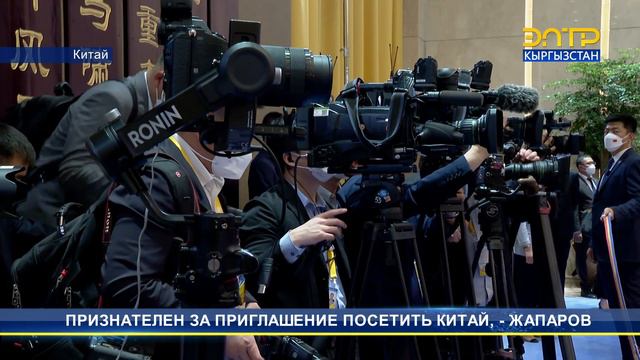 ПРИЗНАТЕЛЕН ЗА ПРИГЛАШЕНИЕ ПОСЕТИТЬ КИТАЙ, - ЖАПАРОВ смотреть онлайн